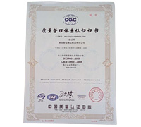 Quality Management System Certification